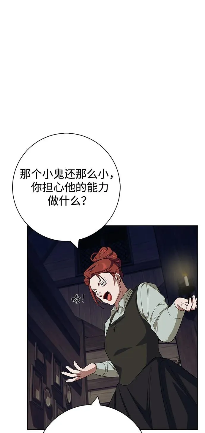 第61话 第8页