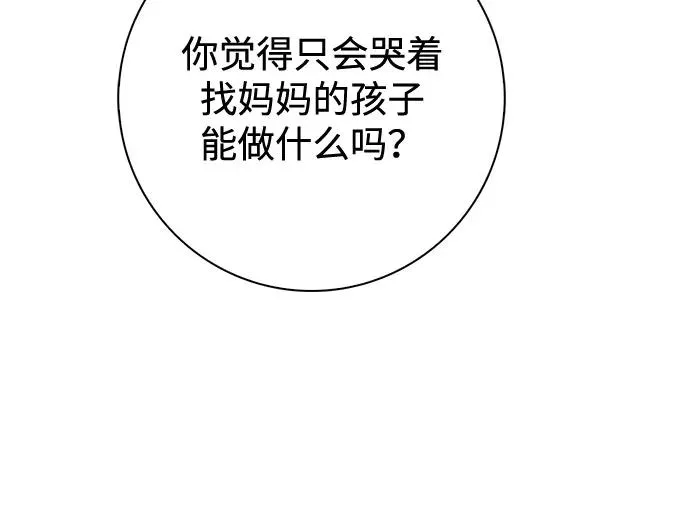 第61话 第9页