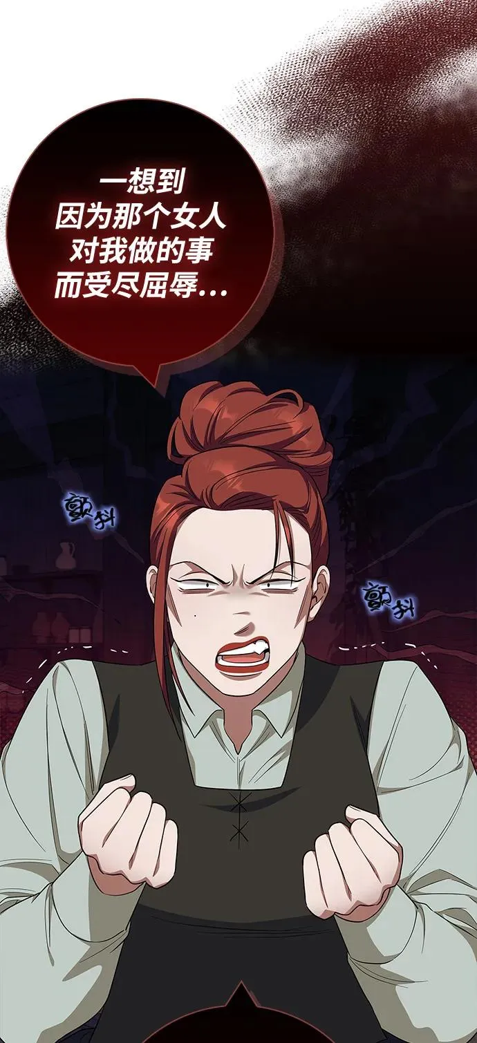 第61话 第11页