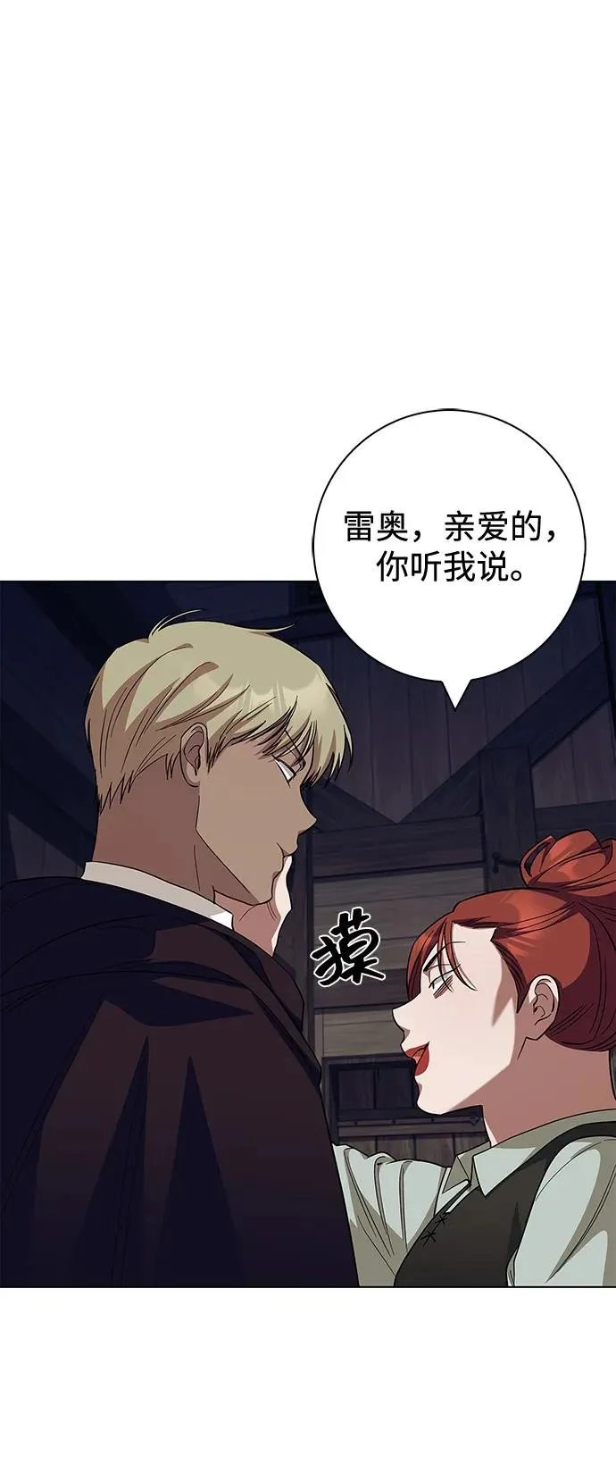 第61话 第14页