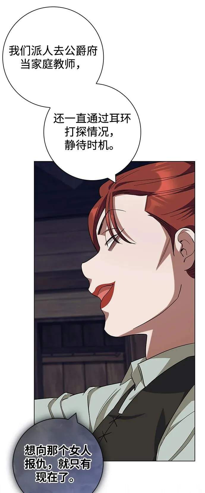 第61话 第15页