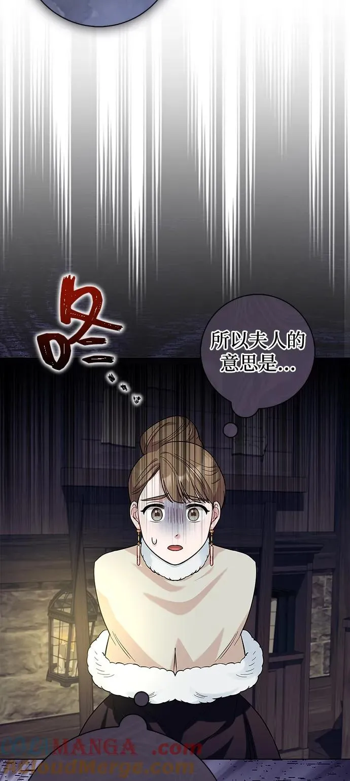 第61话 第16页