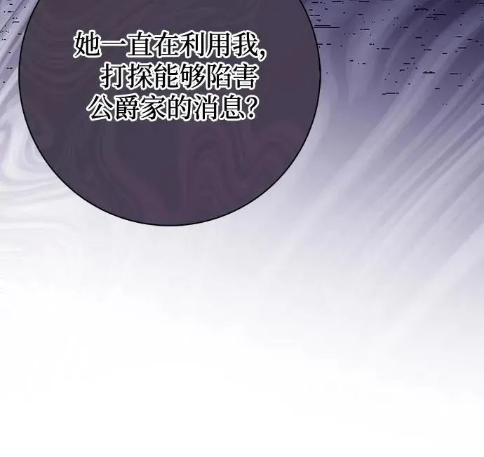 第61话 第17页