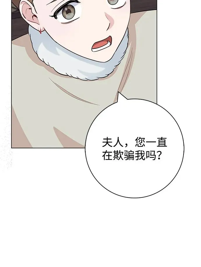 第61话 第20页