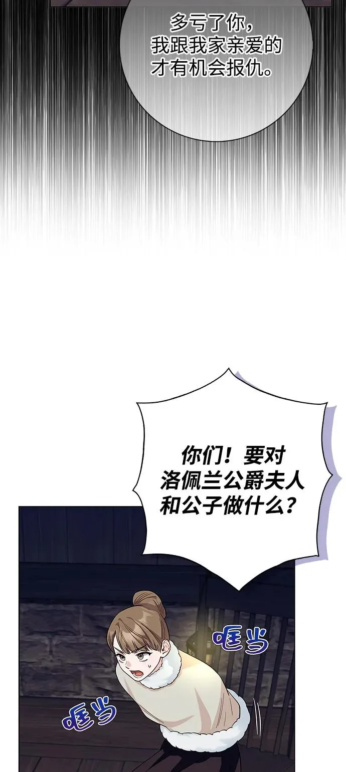 第61话 第23页