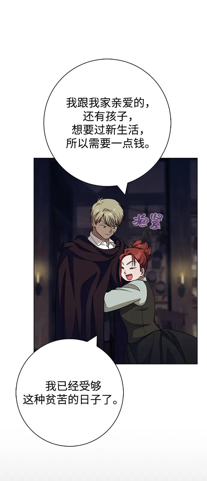第61话 第26页