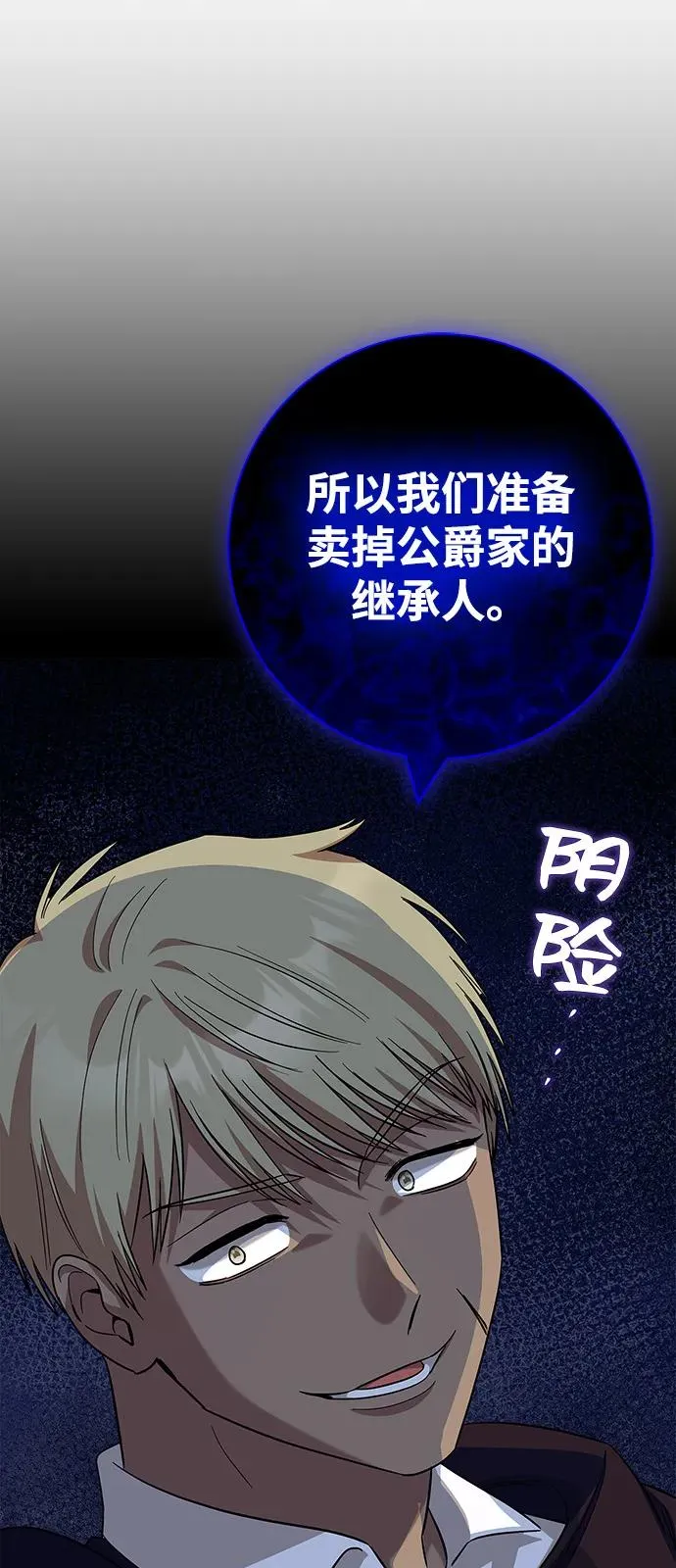第61话 第27页