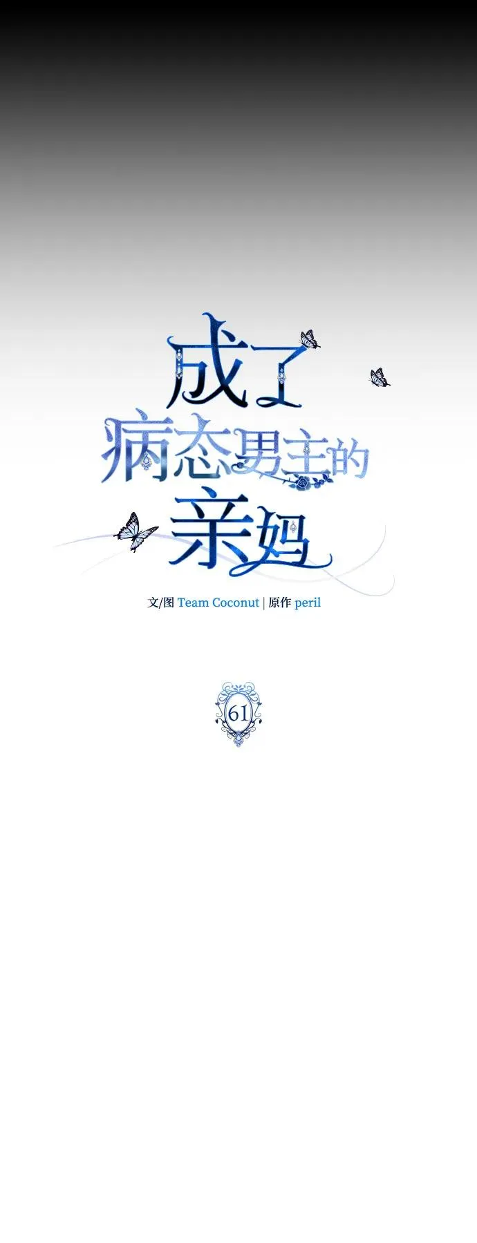 第61话 第29页