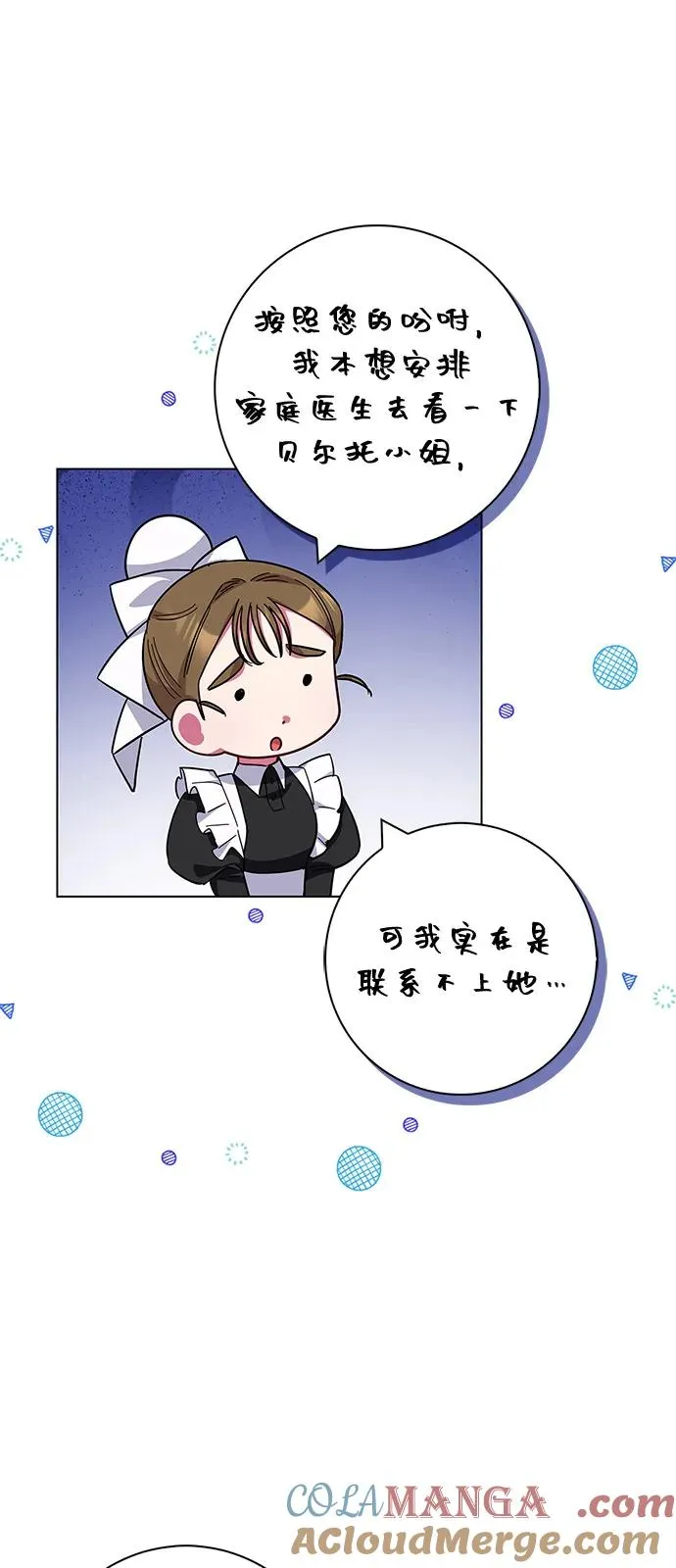 第61话 第31页