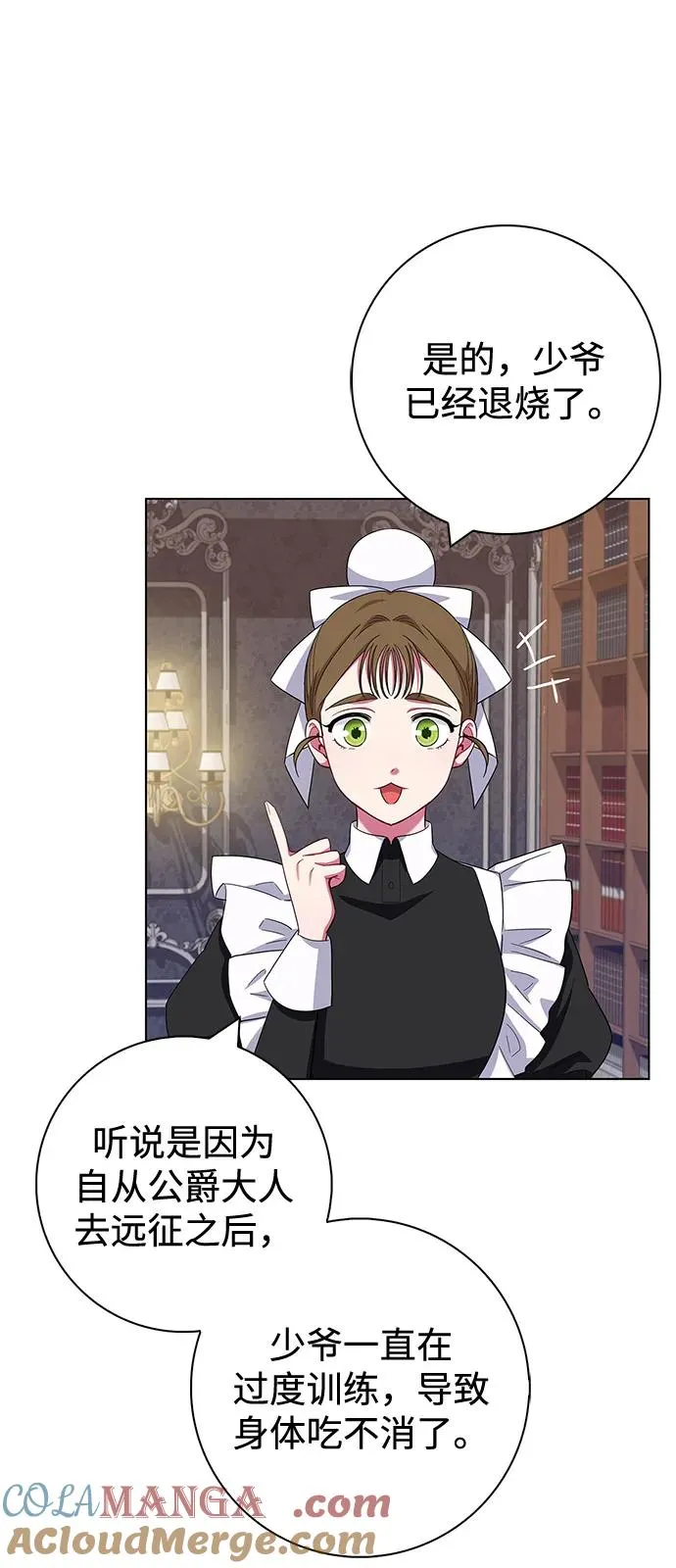 第61话 第34页