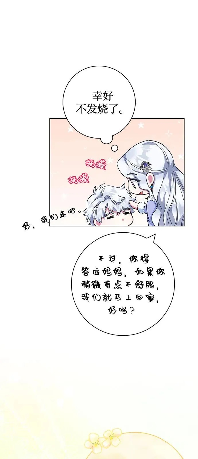 第61话 第44页