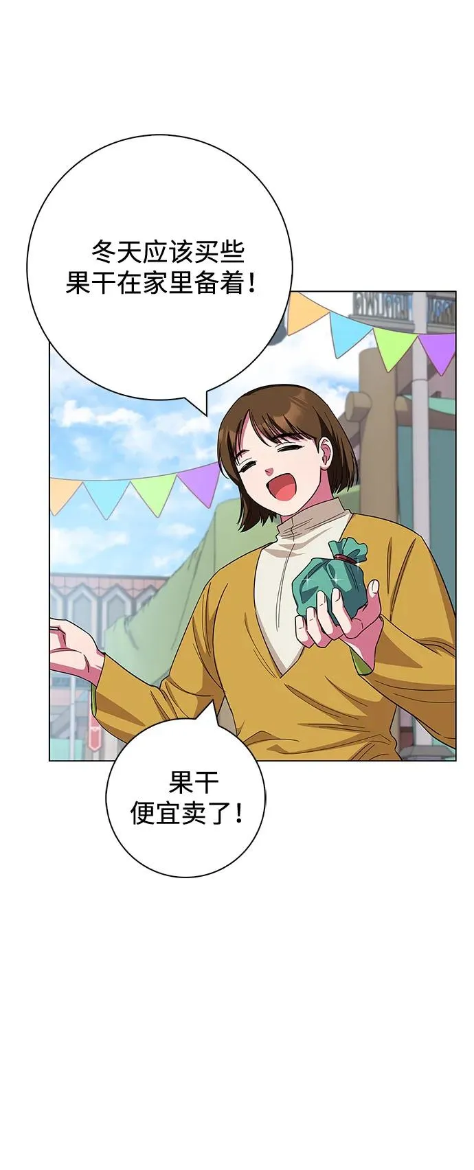 第61话 第48页