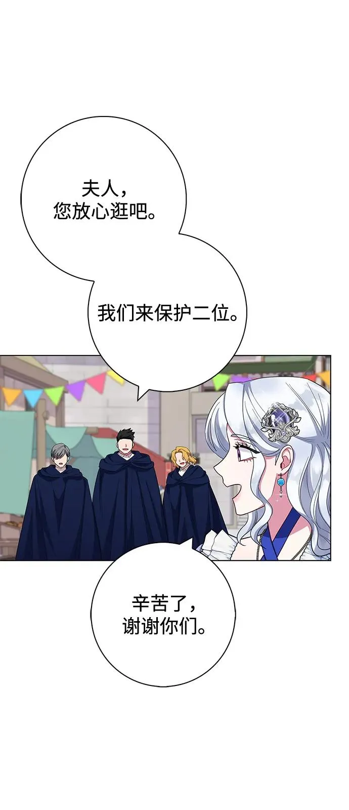 第61话 第50页