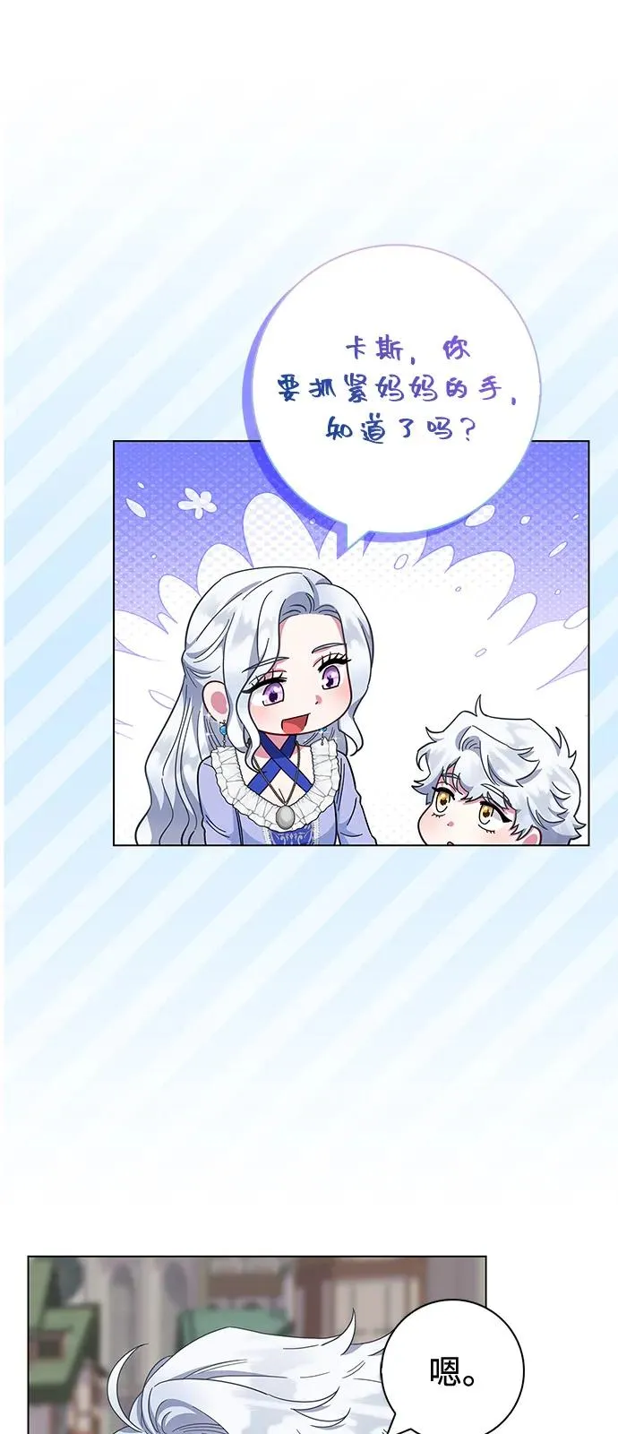 第61话 第51页