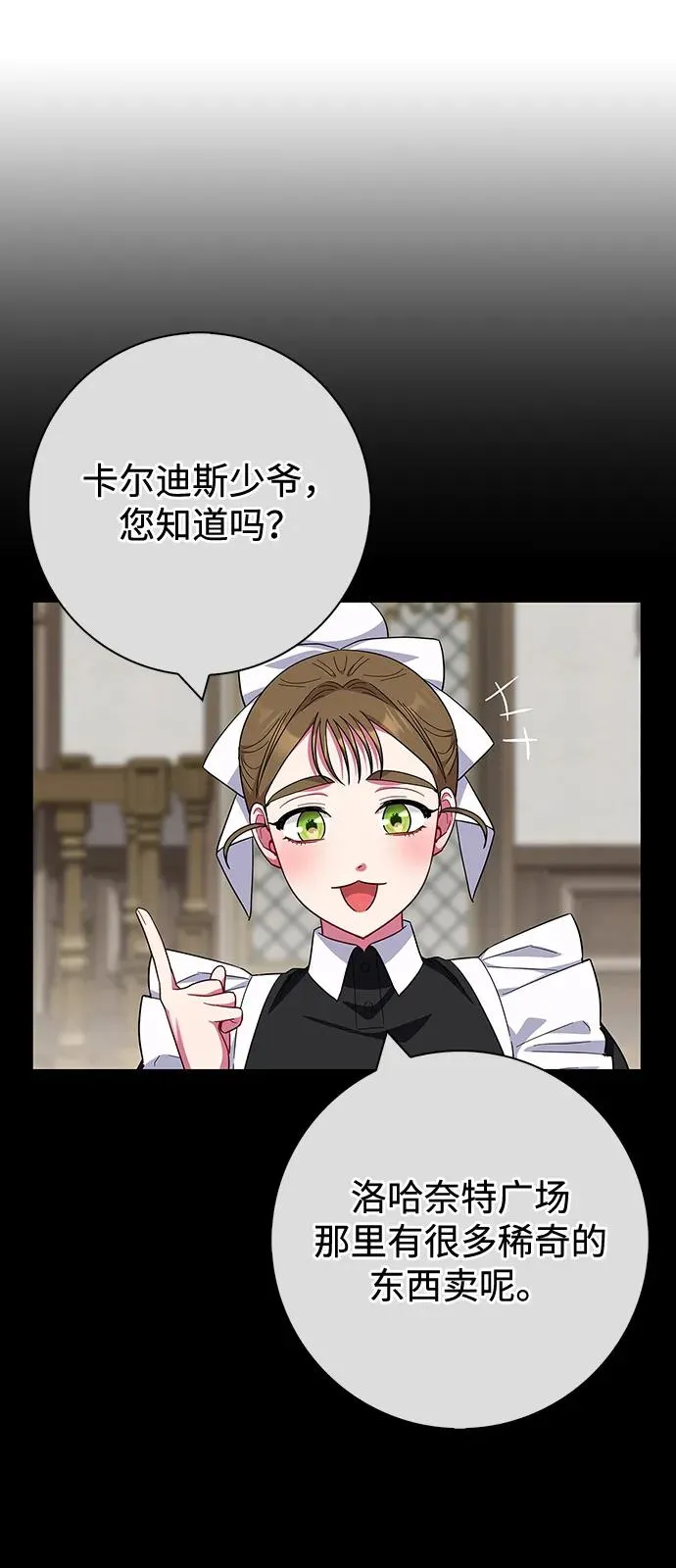 第61话 第53页