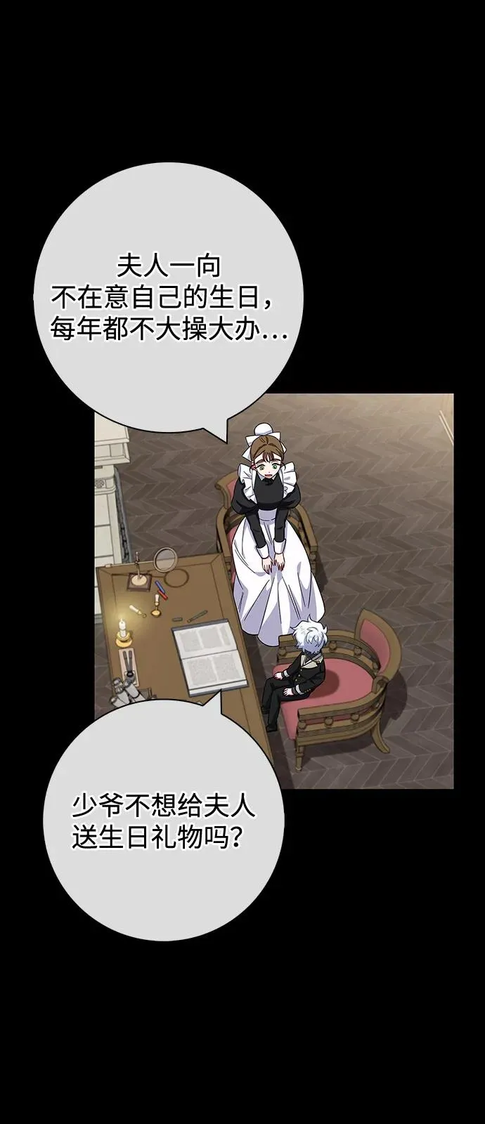 第61话 第56页
