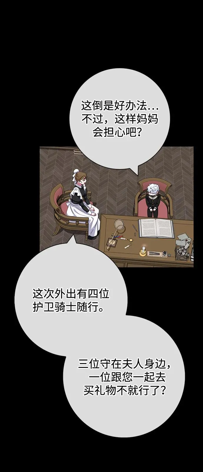 第61话 第59页
