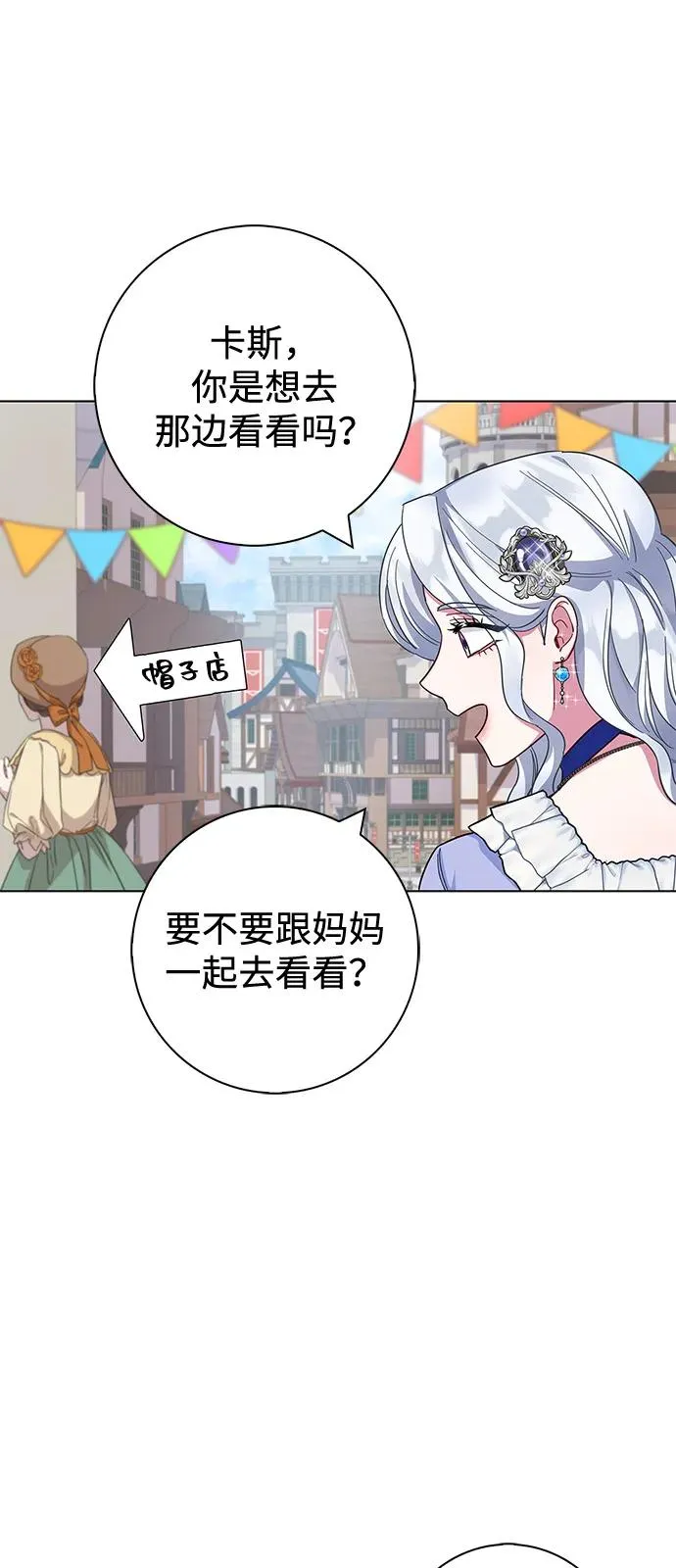 第61话 第62页