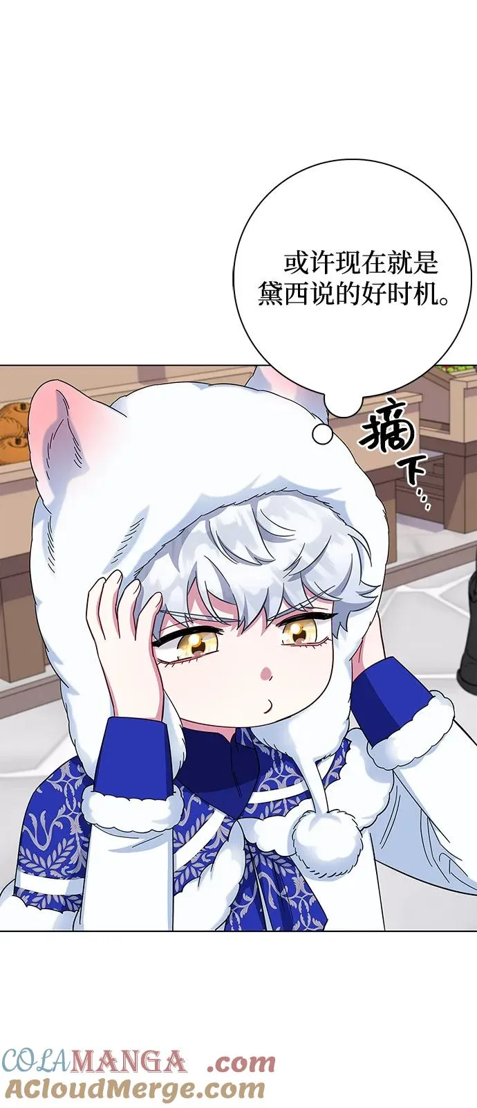 第61话 第67页