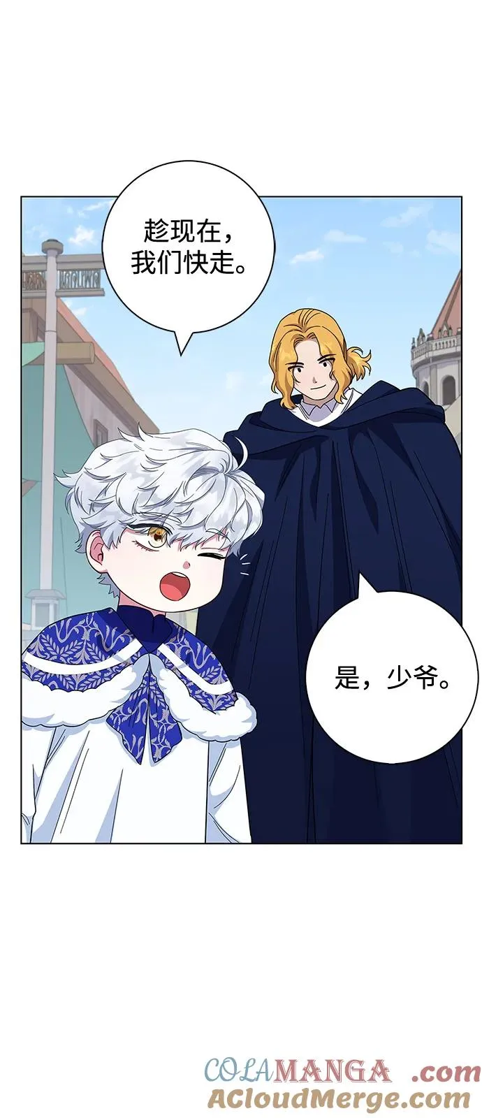 第61话 第70页