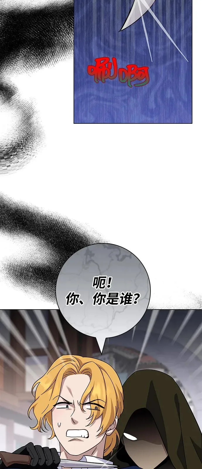 第61话 第74页