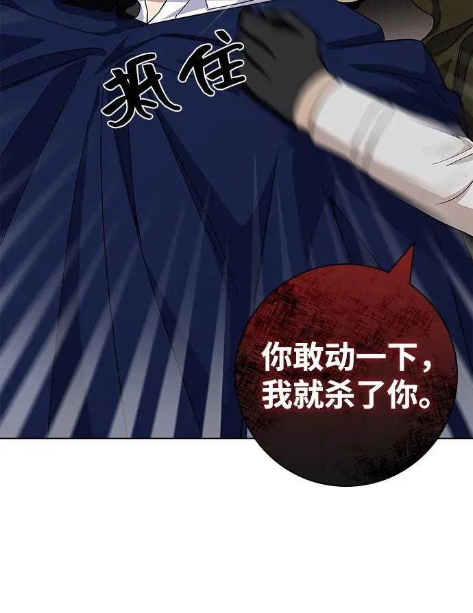 第61话 第75页