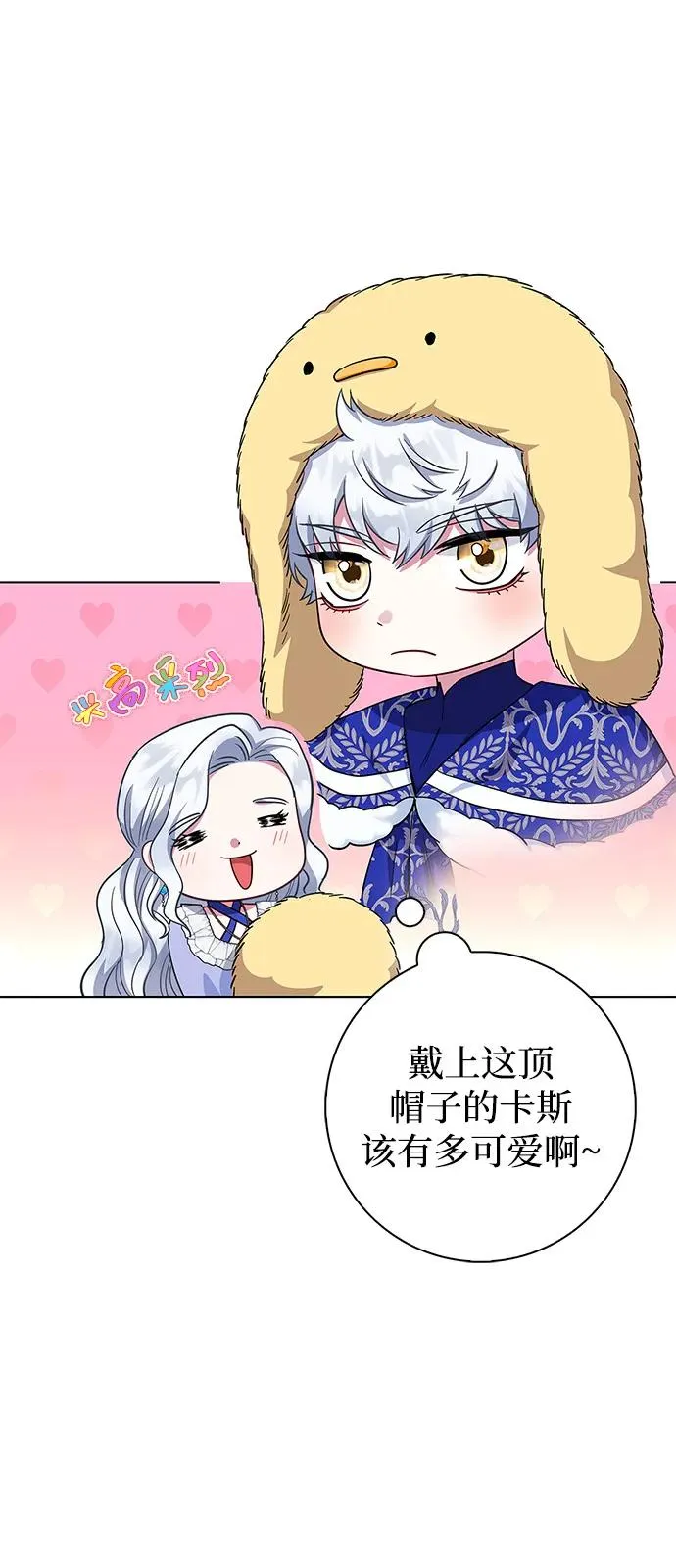 第62话 第5页