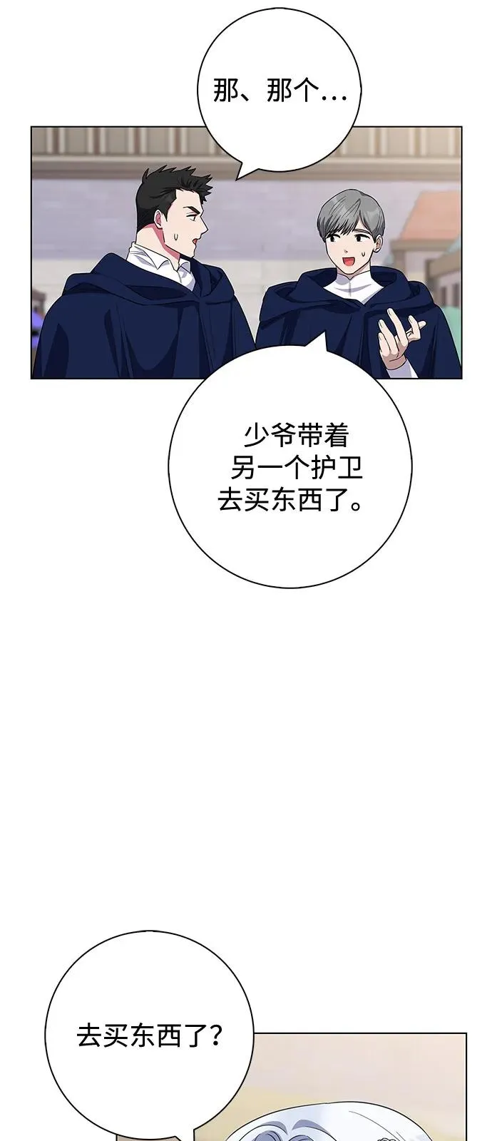 第62话 第9页