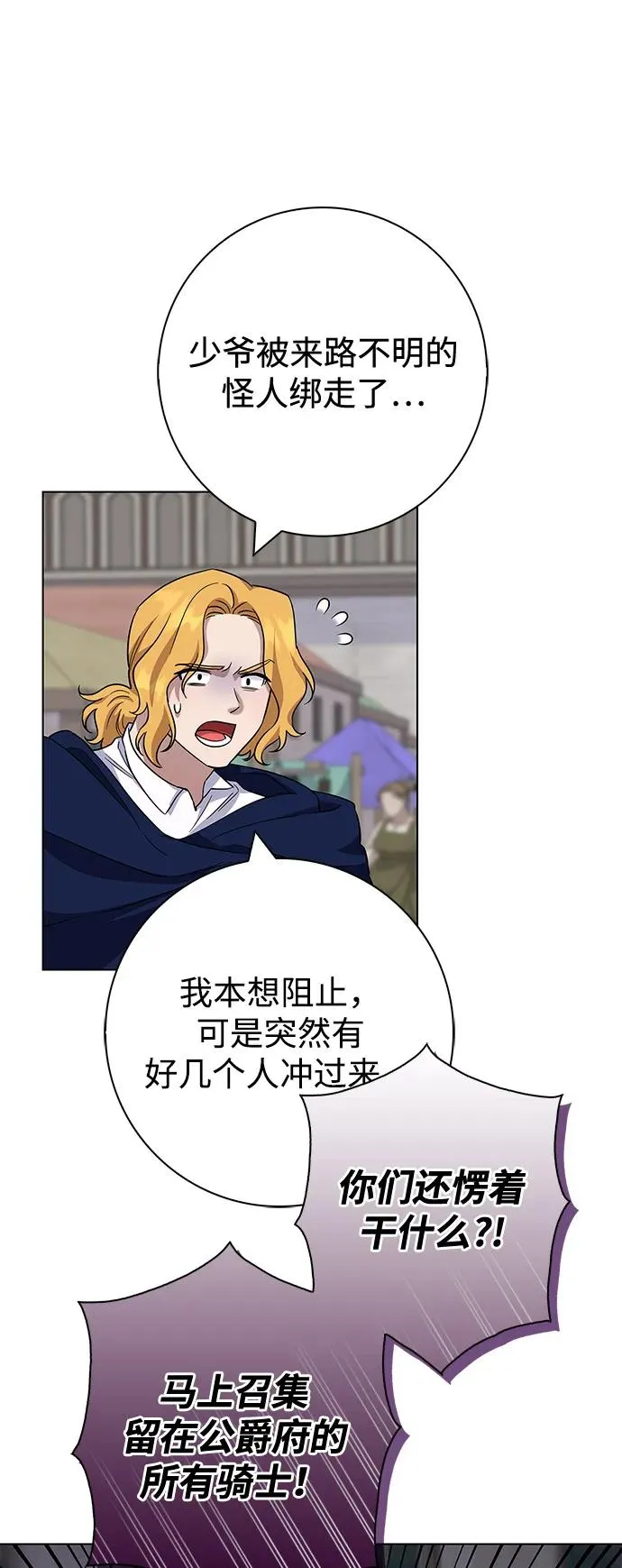 第62话 第23页