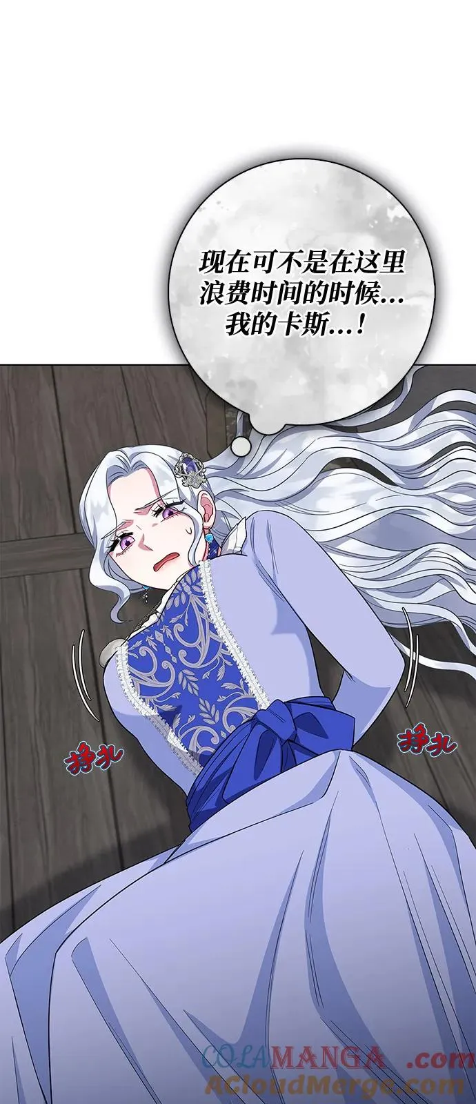 第62话 第43页