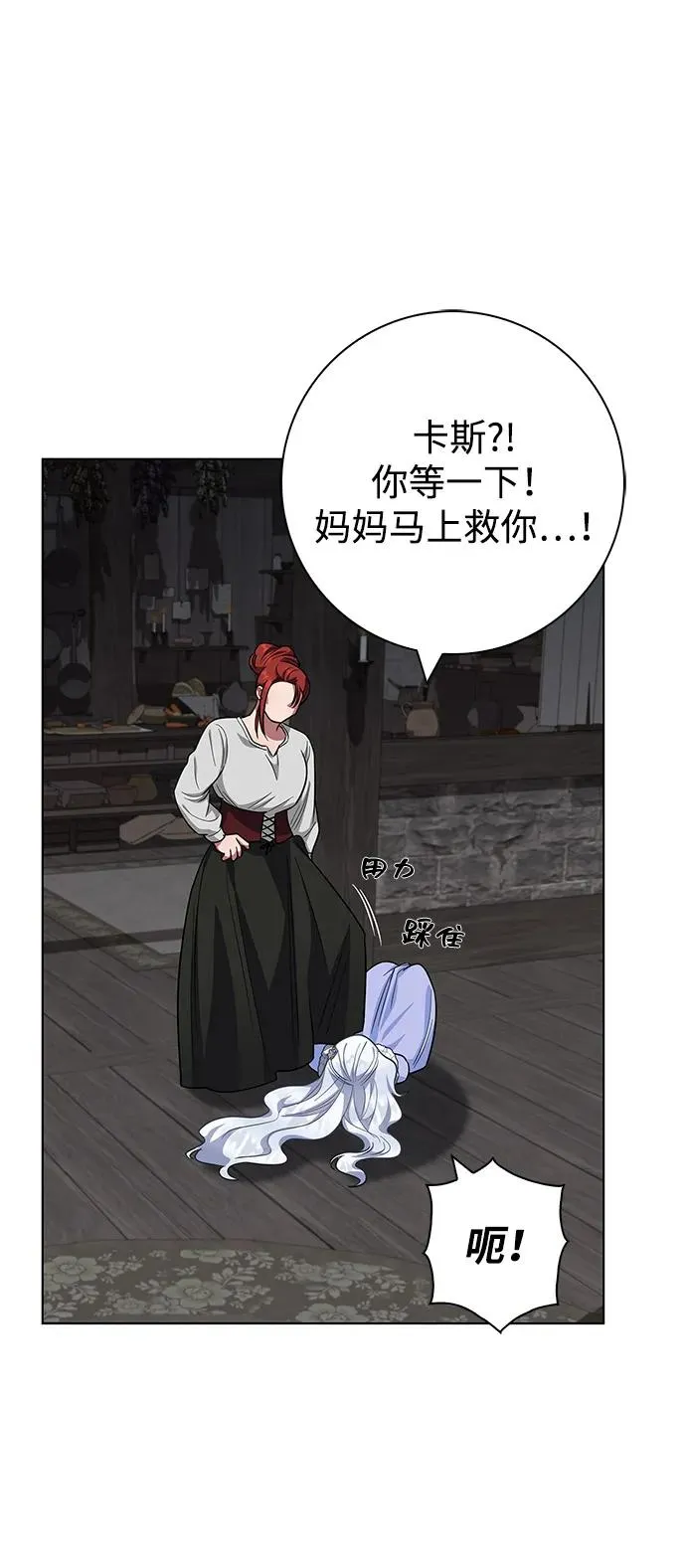 第62话 第51页