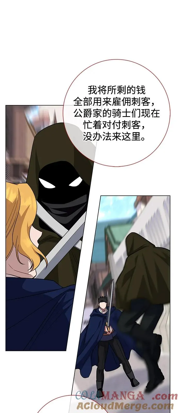 第62话 第58页