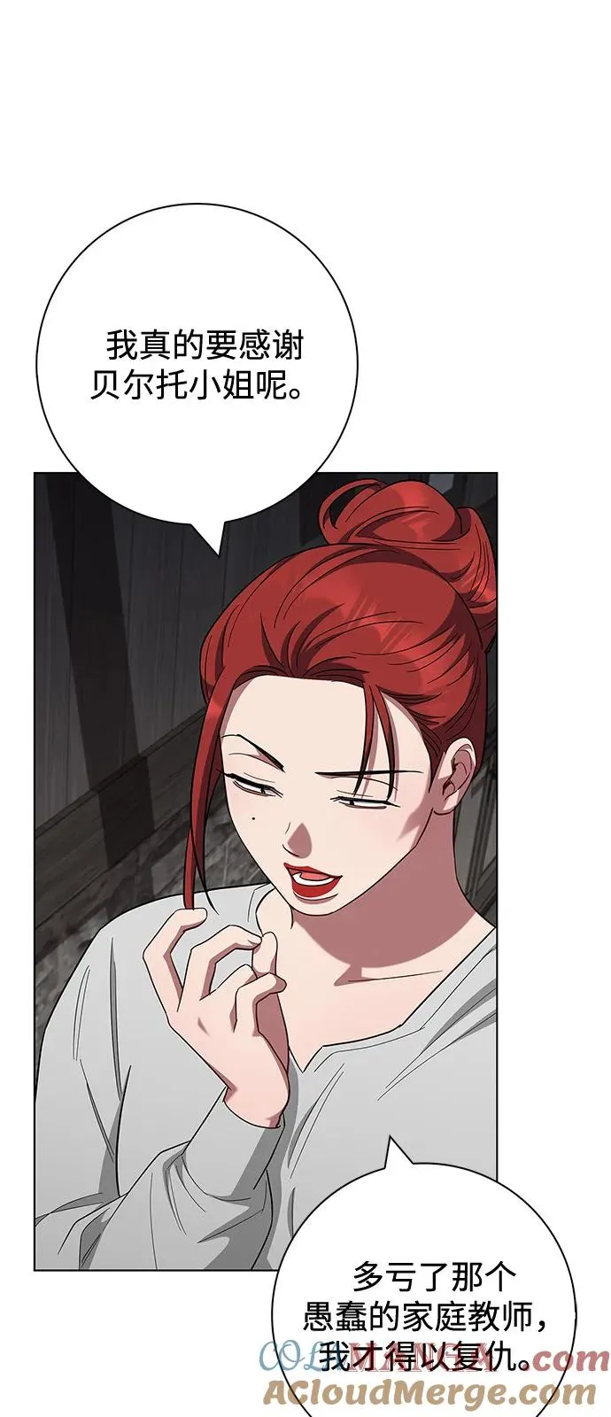 第62话 第61页