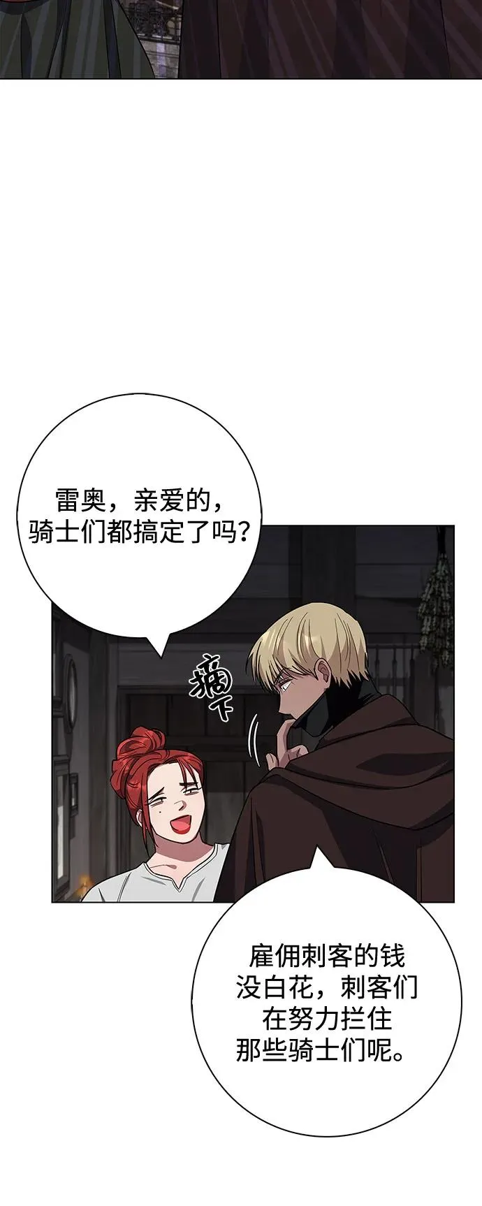 第62话 第65页