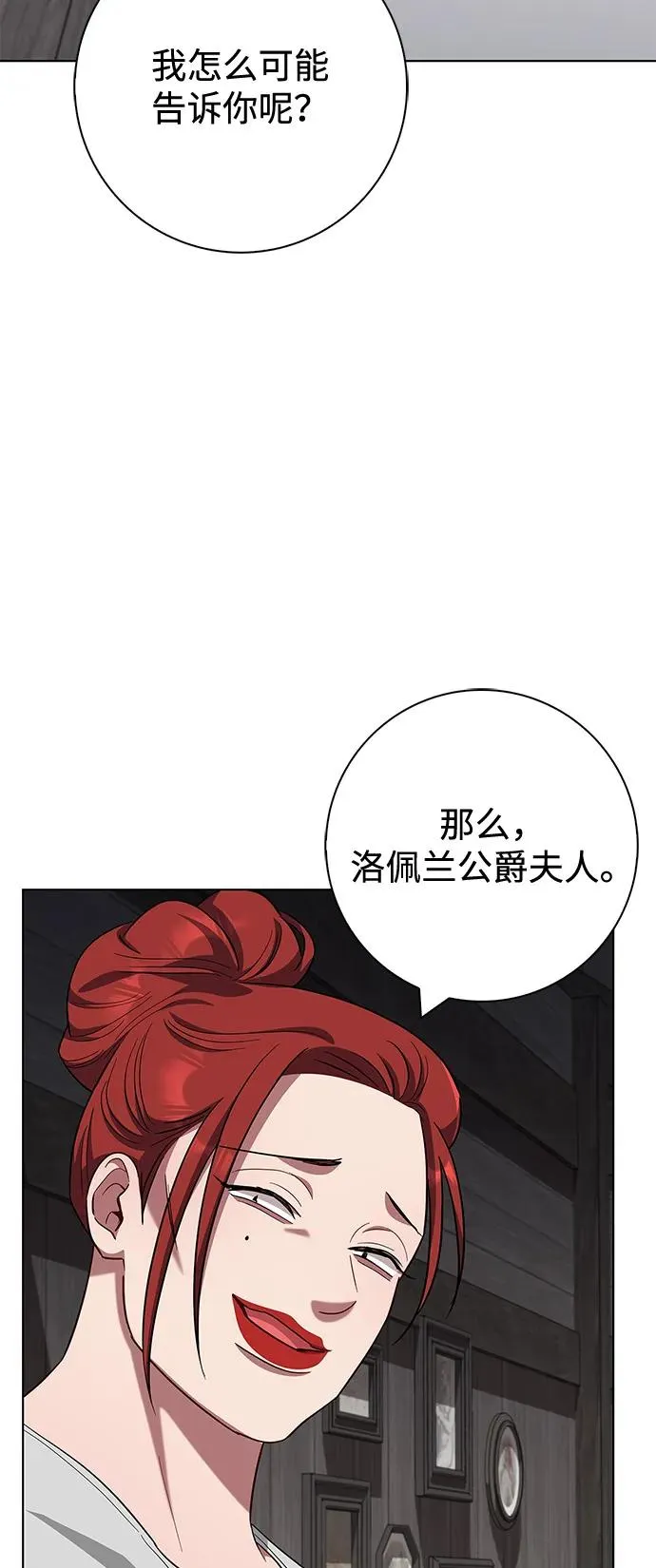 第62话 第68页