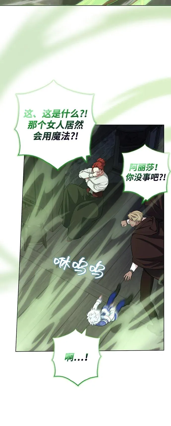 第63话 第6页