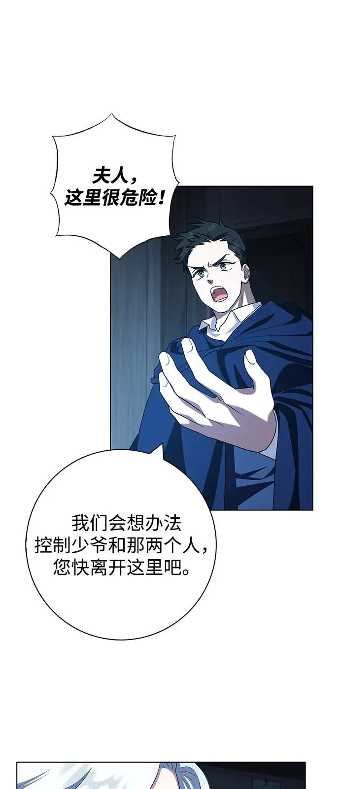 第63话 第39页