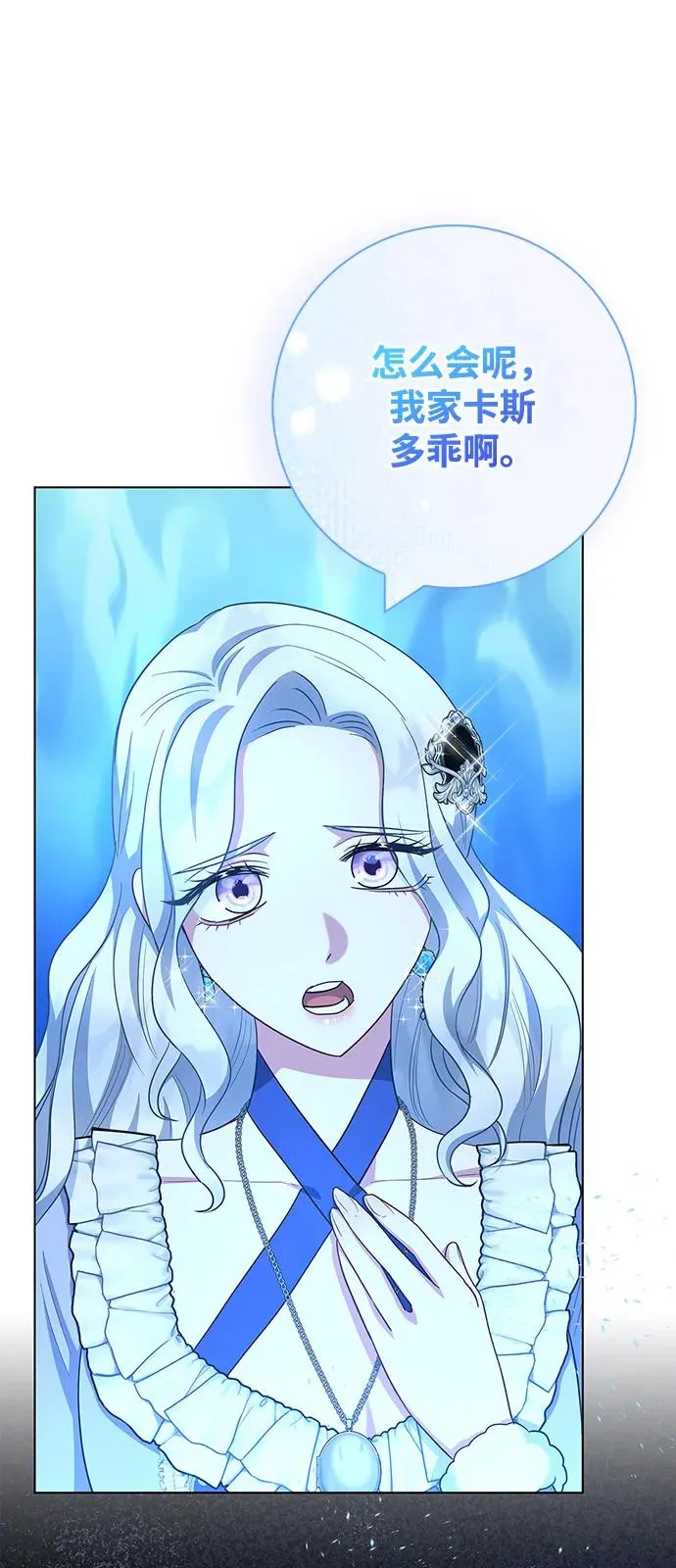 第63话 第50页