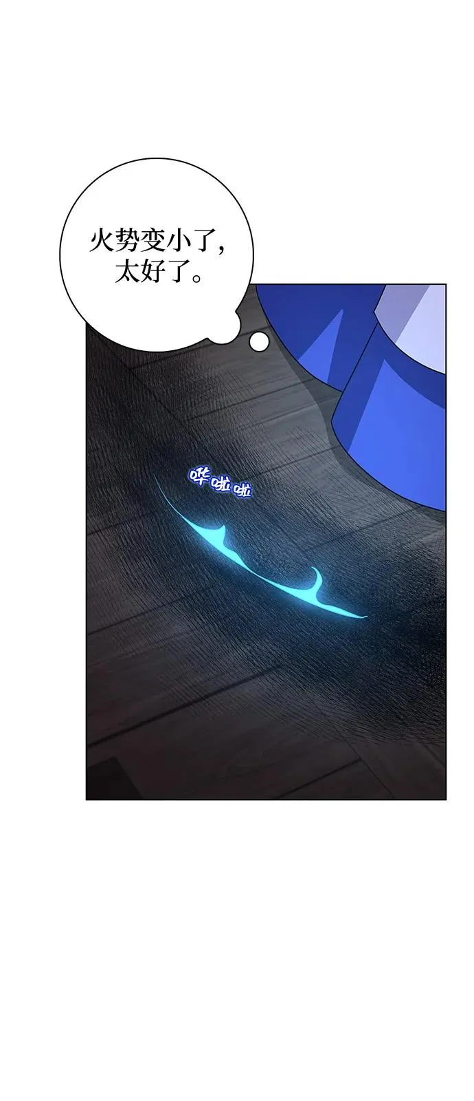 第63话 第63页