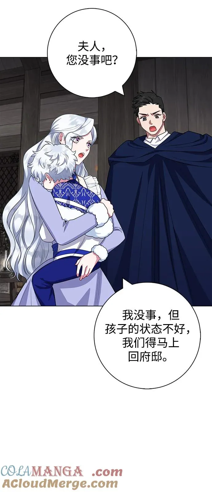 第63话 第64页
