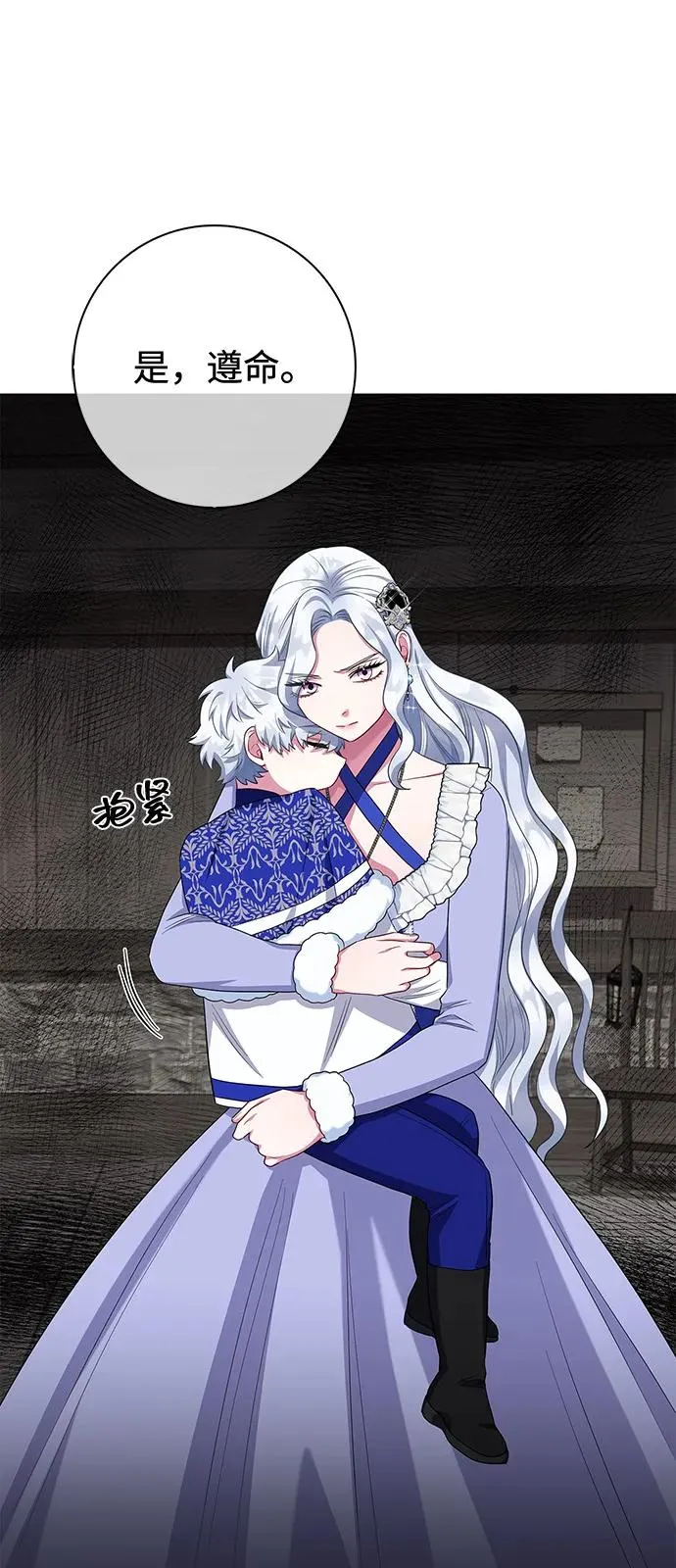 第63话 第66页