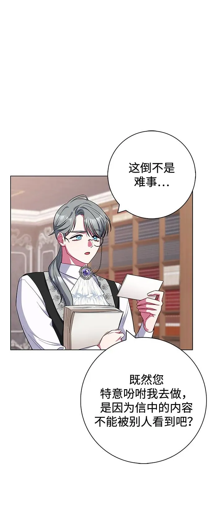 第63话 第71页