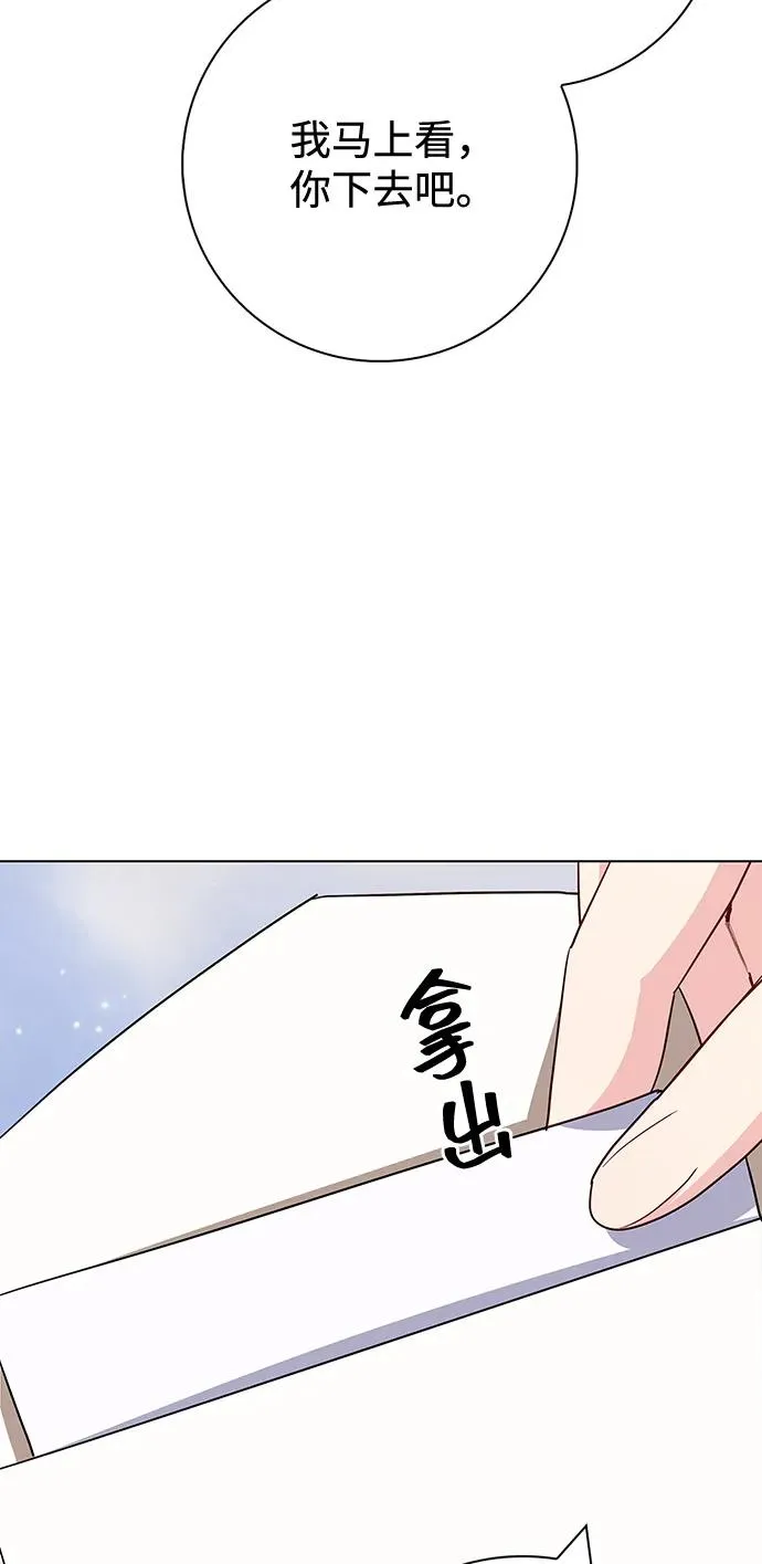 第63话 第81页