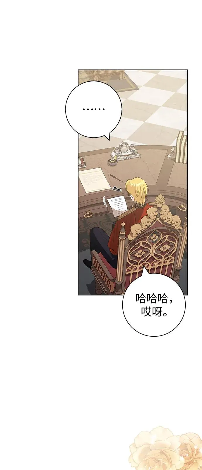 第64话 第2页