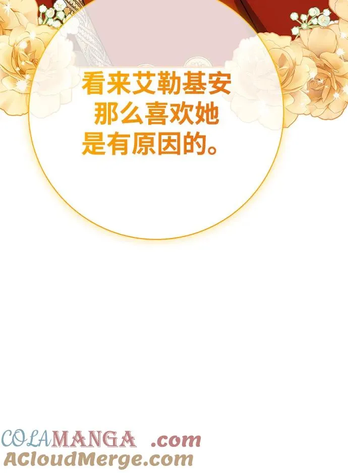 第64话 第4页