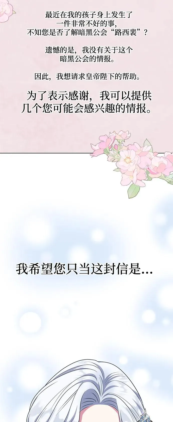 第64话 第6页