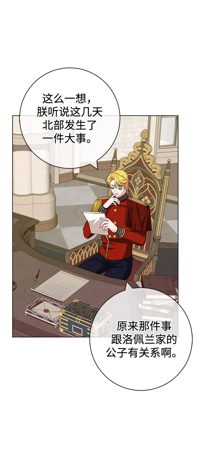 第64话 第8页