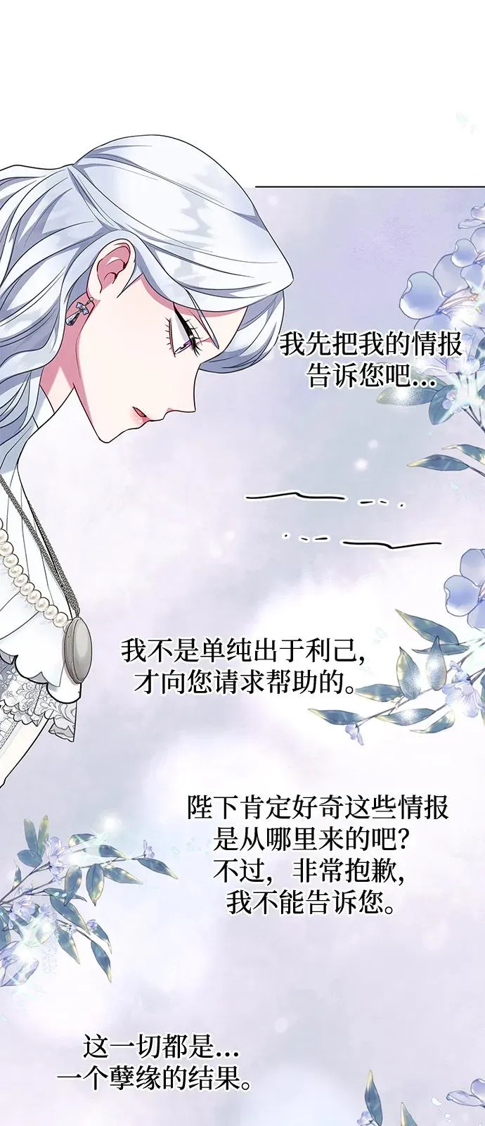 第64话 第9页