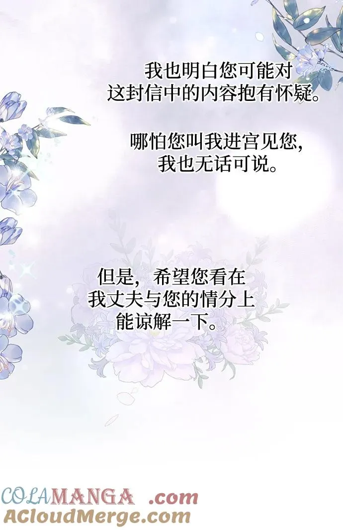 第64话 第10页