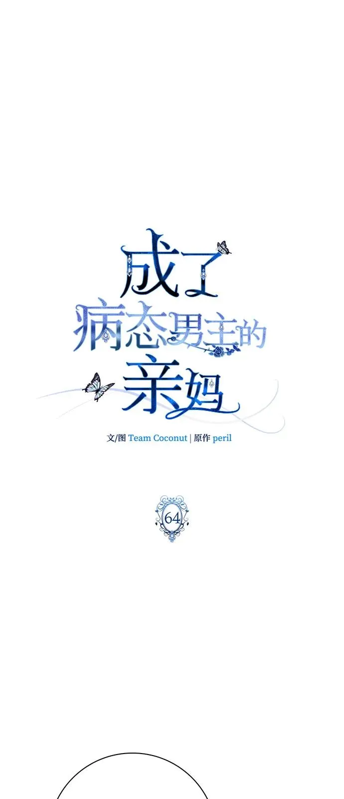 第64话 第20页